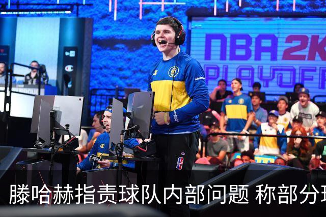 滕哈赫指责球队内部问题 称部分球员想掌控局面