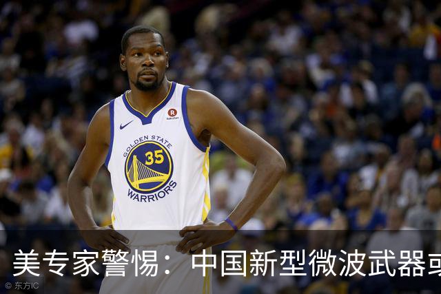美专家警惕：中国新型微波武器或改变战场格局