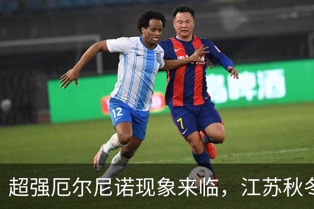 超强厄尔尼诺现象来临，江苏秋冬天气变化分析